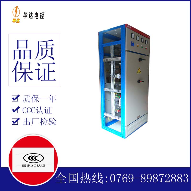 永州GGD固定式开关柜