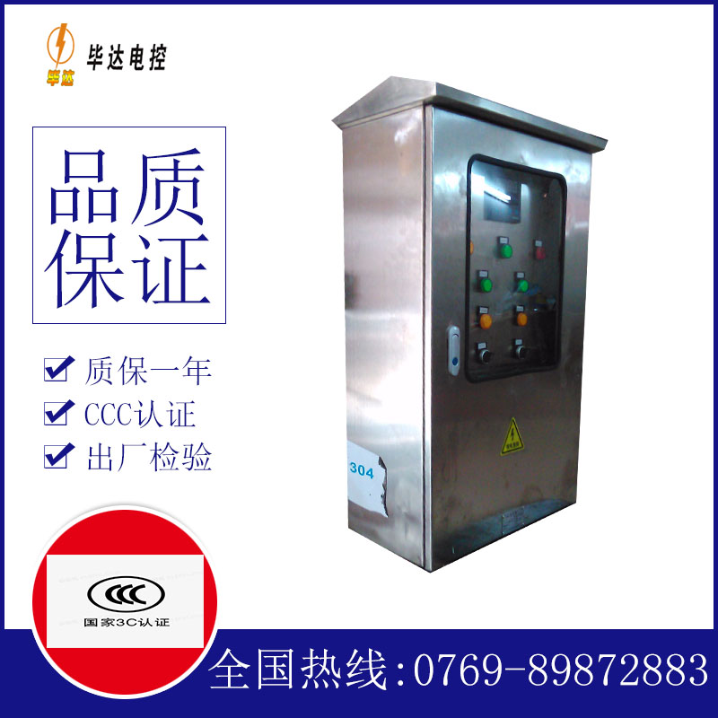 永州不锈钢配电箱