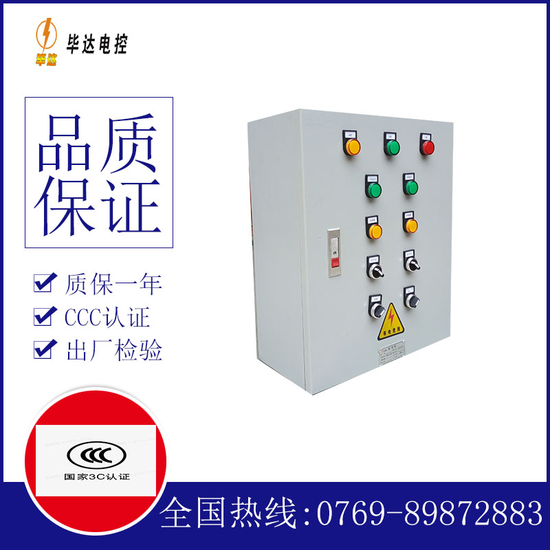 永州一用一备控制箱