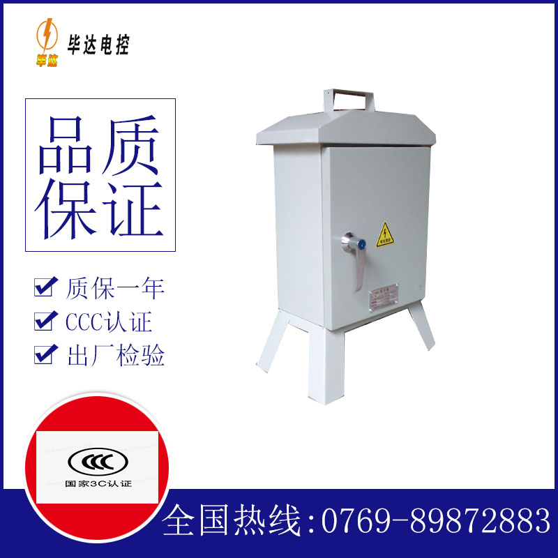 永州临时配电箱